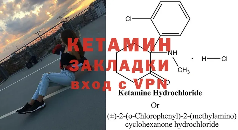 КЕТАМИН ketamine  kraken рабочий сайт  Комсомольск 